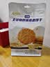 阿尔发全谷物饼干300g 无糖食品饼干 高膳食纤维粗杂粮饼干早餐休闲零食 实拍图