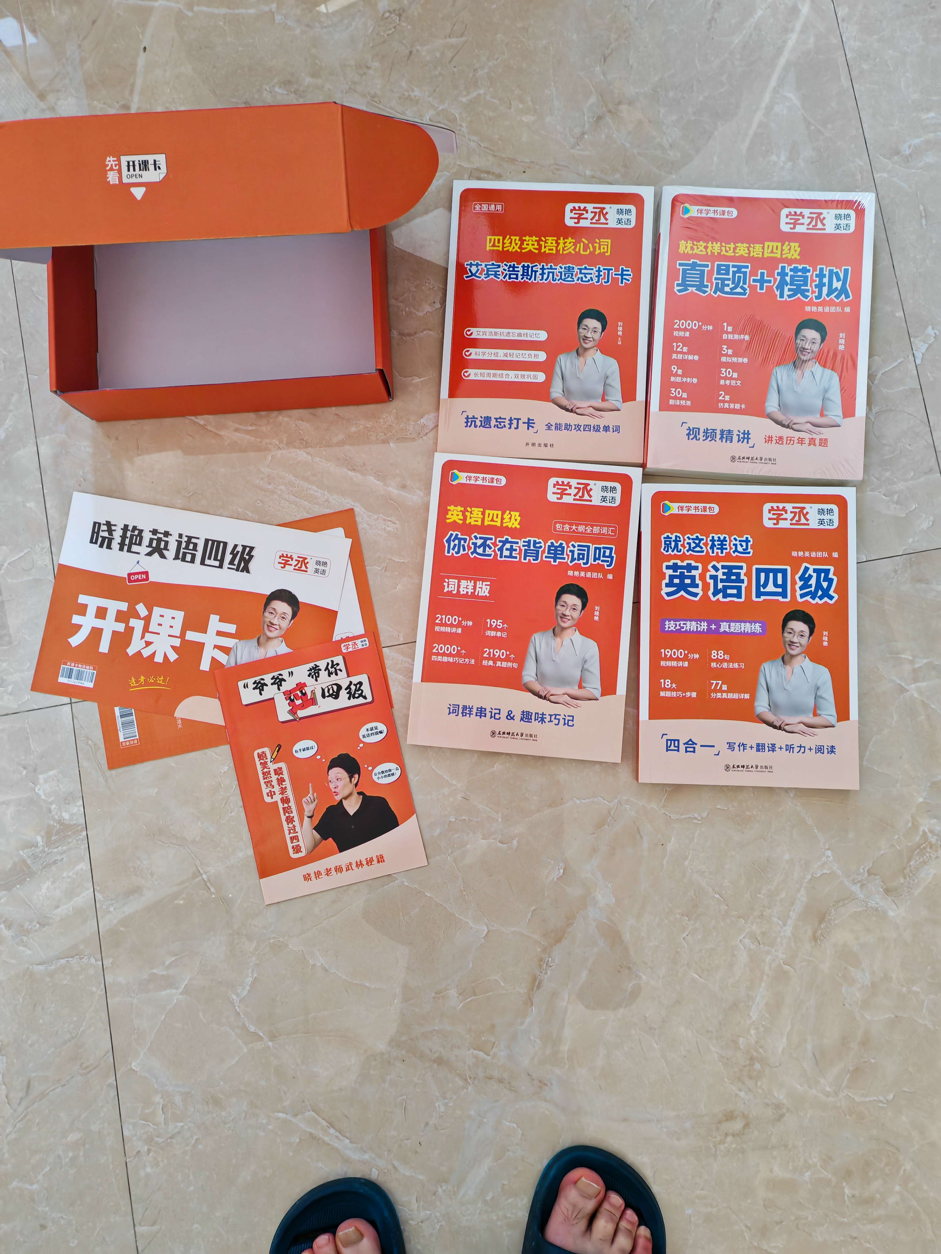 学丞备考2026年12月】刘晓艳英语四级背单词六级背单词考试真题试卷词汇书大学就这样过四六级单词保命急救班刘晓燕大雁听力写作翻译作文专项模拟题 【四级1盒学透】单词+题型讲解+套题刷题+保命班 实拍图