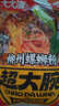 三只松鼠螺蛳粉335g*3袋 箱装酸辣休闲零食方便速食解馋夜宵柳州特产代餐 实拍图
