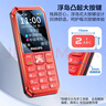 飞利浦（PHILIPS）E588L老年机4G全网通老人手机超长待机大声音大字体按键大屏老年人专用机学生直板备用功能 绚丽红 实拍图