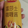 露莎士（Roza）泰国黄咖喱酱280g原味饭酱蛋包饭咖喱鸡肉调味料调味品 实拍图