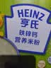 亨氏米粉婴儿米糊地球高铁宝宝营养辅食400g(6-36月适用) 钙铁锌奶营养米粉 400g*1盒 实拍图