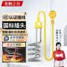 花栖之谷电热棒热得快烧水器自动断电桶烧水洗澡神器宿舍浴盆缸桶加热棒 实拍图