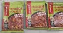 海底捞火锅底料汤料 牛油清油清汤番茄底料 麻辣香辣口味 一料多用 微辣香汤火锅底料160g*3 实拍图