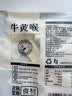 潮夫道冷藏牛黄喉250g川渝涮火锅食材脆爽牛心管生鲜 实拍图