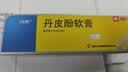 立方丹皮酚软膏15克/盒春夏抗过敏蚊虫叮咬荨麻疹户外驱蚊防跳蚤湿疹儿童叮包红痒便携 实拍图
