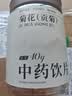 祥聚堂菊花（贡菊）40g 正宗特级安徽黄山头茬贡菊清热去火养肝明目泡茶白菊花熬夜解毒养生正品中药饮片 实拍图