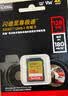 闪迪（SanDisk）128GB SD内存卡 4K V30 U3 C10 相机存储卡 读速180MB/s 写速90MB/s 高速连拍 微单/单反相机 实拍图
