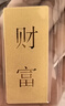 菜百首饰“财富”投资金条 足金Au999.9黄金金砖 投资 收藏礼品 “财富”金条 50克(不支持7天无理由退换货) 实拍图