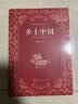 乡土中国  费孝通著  高中通用 人教版名著阅读课程化丛书（新版） 实拍图