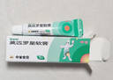 【原研】百多邦 莫匹罗星软膏2%*15g 2盒装 脓疱病疖肿毛囊炎湿疹 实拍图