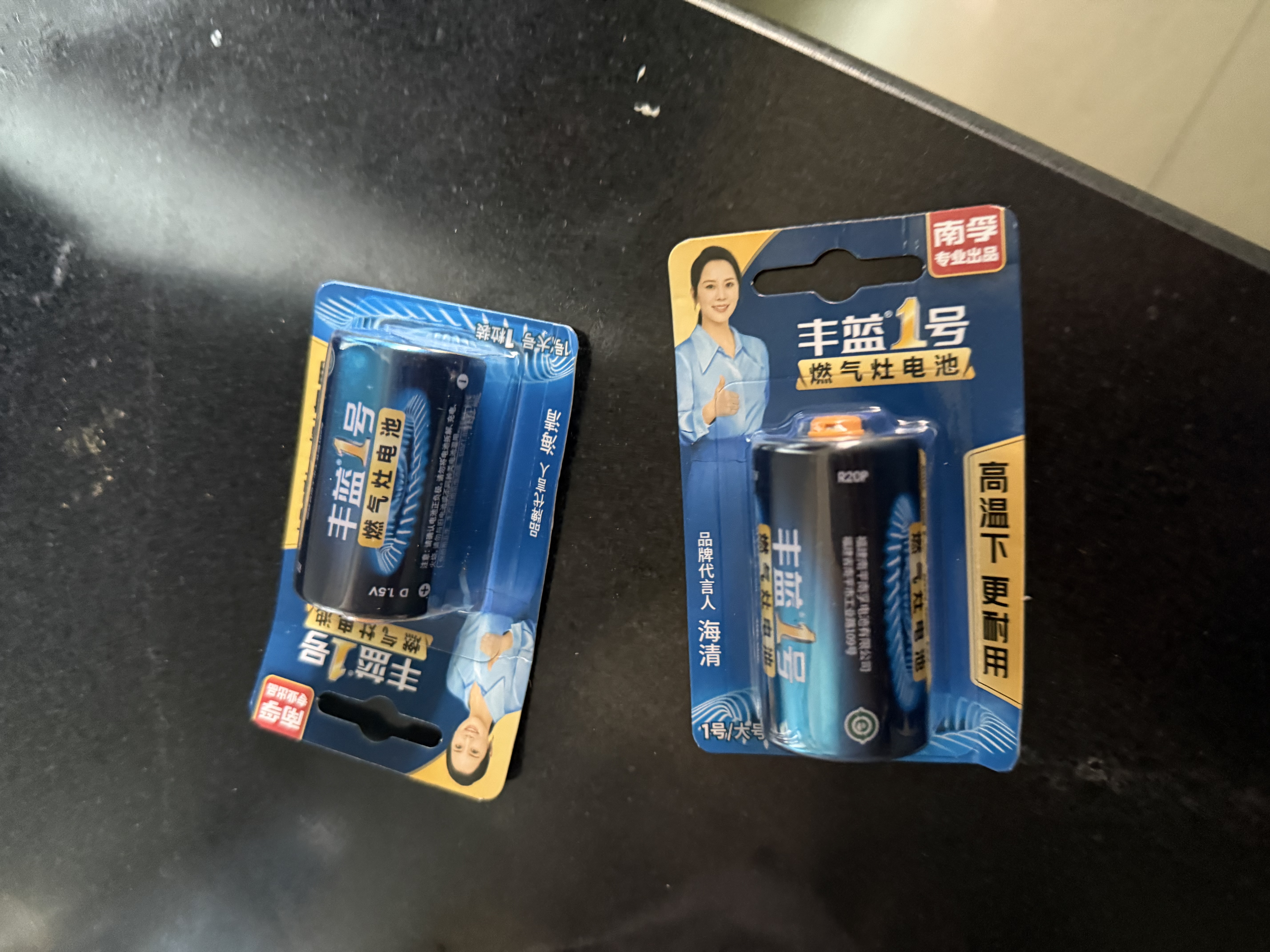 丰蓝1号小黄帽 燃气灶电池大号1号电池1粒装适用于热水器电池/燃气灶/热水器等 R20P【单件包邮】 实拍图