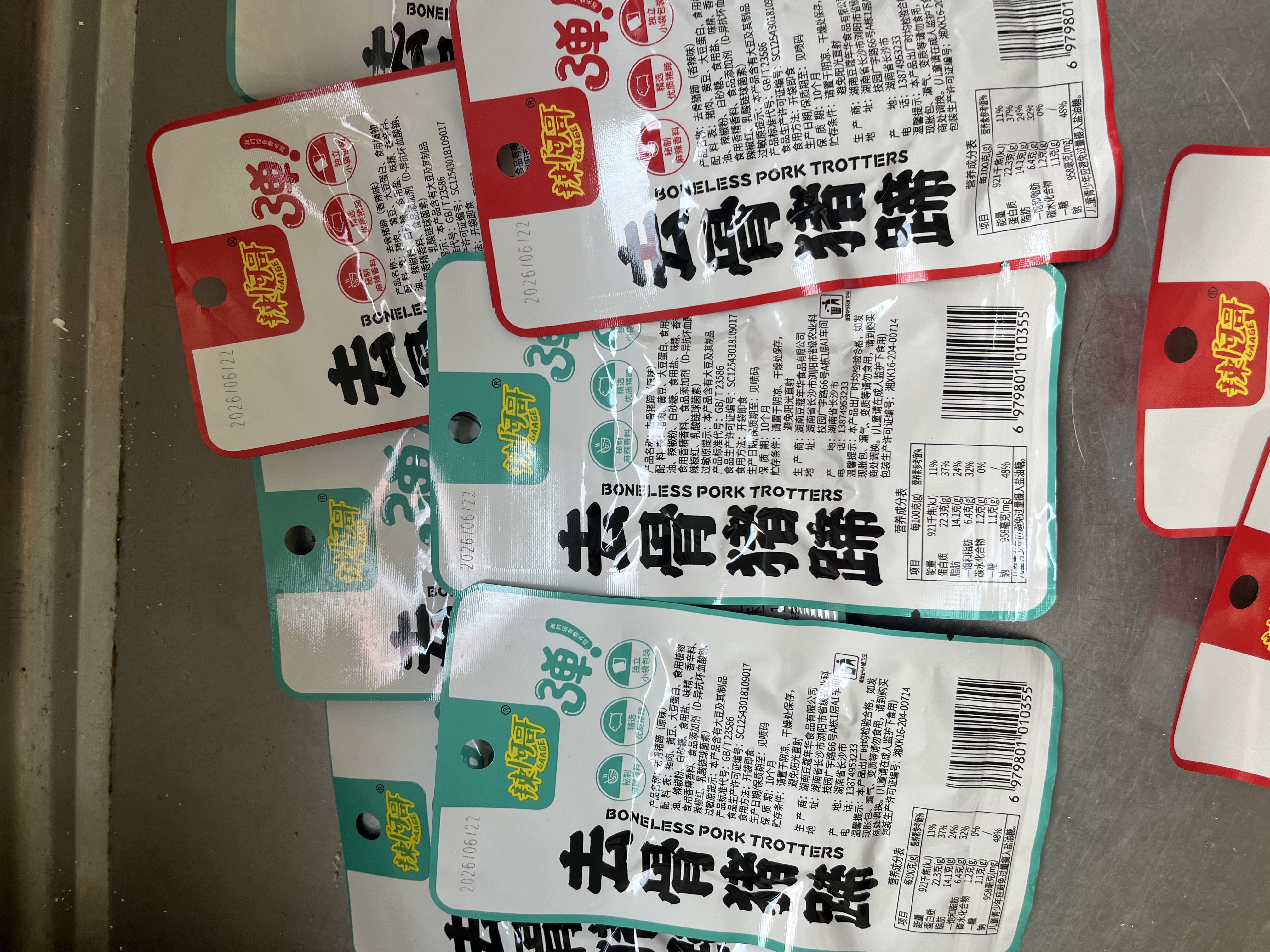 柠檬味童年去骨猪蹄开袋即食真空熟食肉类零食荤食下酒菜休闲卤味黄豆猪脚 【混合味】去骨猪蹄10袋 实拍图