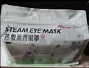 超亚健康联名眼罩蒸汽热敷混合香型睡眠遮光缓解眼疲劳眼部护理50片 实拍图