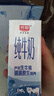 光明纯牛奶200ml*24盒优质乳蛋白营养早餐奶牛奶整箱送礼京东自营 实拍图