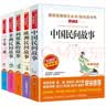 快乐读书吧五年级上册（5册）中国民间故事非洲民间欧洲民间列那狐的故事一千零一夜无障碍精读名师助读五年级必读课外书欧洲民间故事五年级上册 实拍图