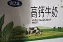完达山高钙牛奶250ml*16盒 健康营养 丰富维D家庭早餐奶(4月产） 实拍图