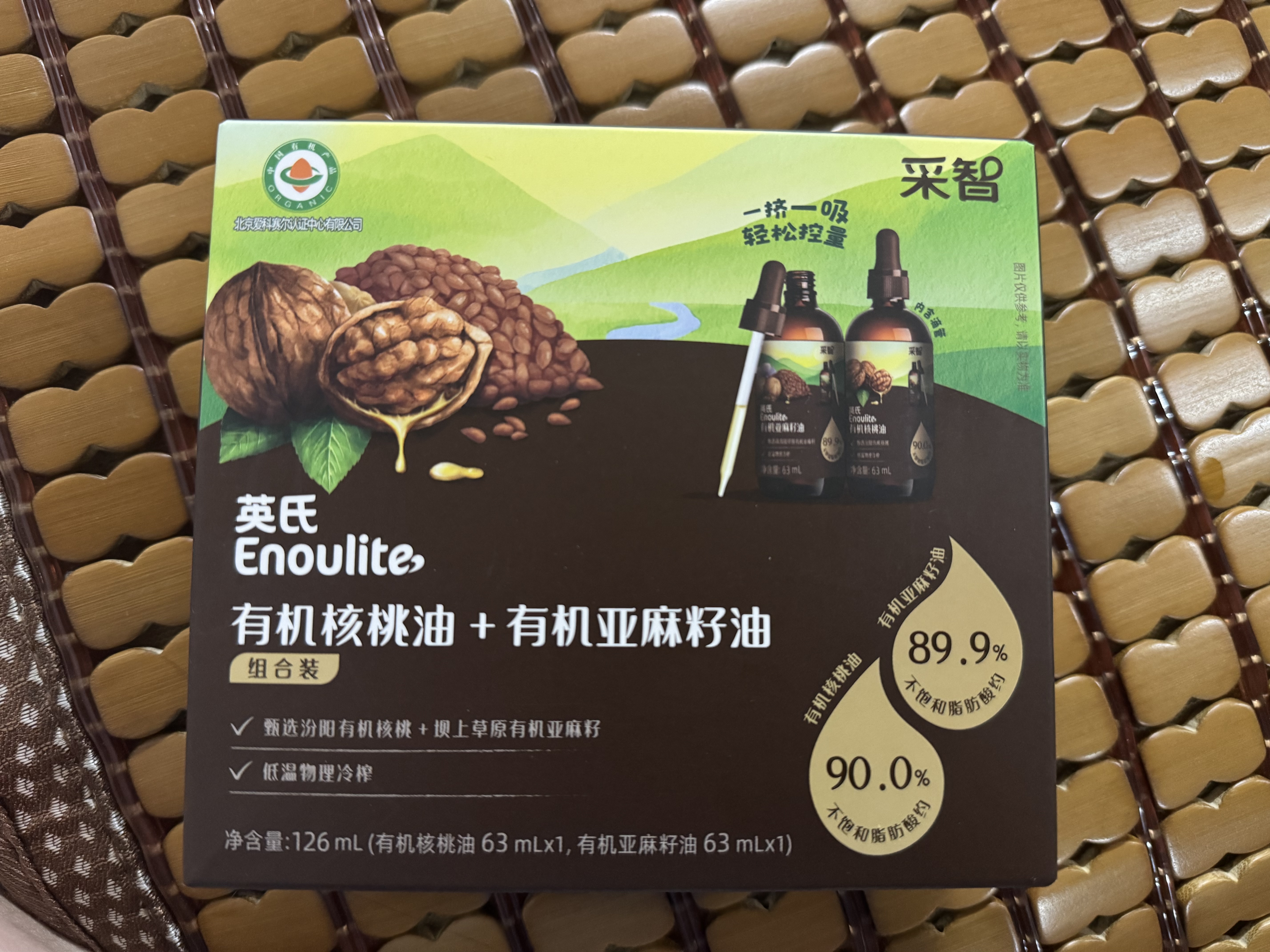 英氏有机核桃油亚麻籽油组合装63ml*2便携尝鲜送宝宝婴幼儿辅食/用品 实拍图