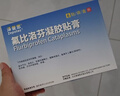 【原研进口】泽普思 氟比洛芬凝胶贴膏 13.6cm*10cm*6贴/盒 实拍图