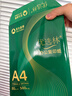 亚太森博A4打印纸 80g复印纸 优选林系列 500张*8包 办公用纸 高性价比复印纸4000张整箱 实拍图