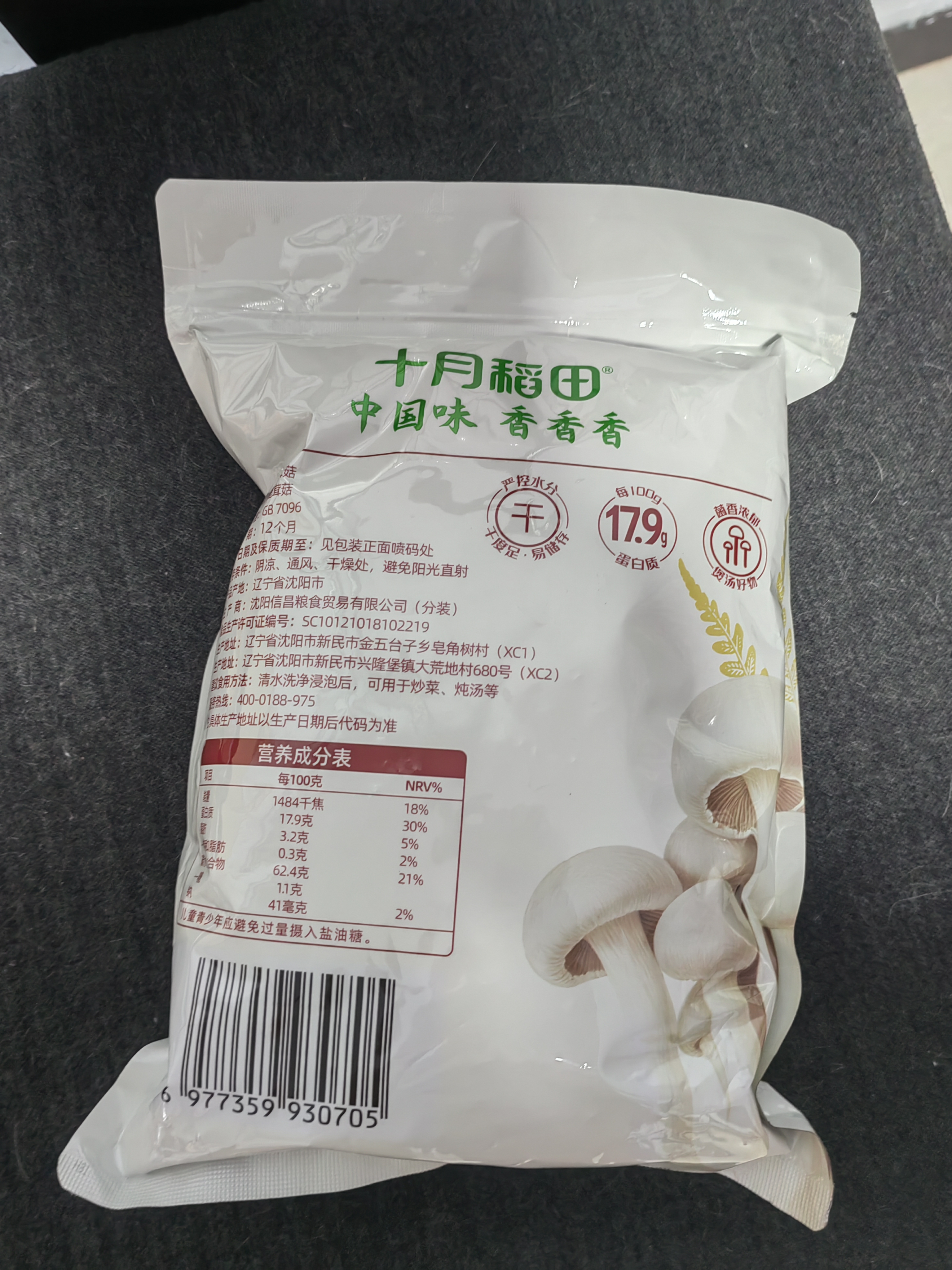 十月稻田 鹿茸菇 150g 高蛋白 脆嫩提鲜 山珍菌菇干货 炒菜煲汤火锅食材 实拍图