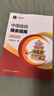 中国居民膳食指南（2022）  学龄儿童膳食指南 营养科学全书 营养素参考摄入量 科学研究报告临床营养与食品卫生学 国民膳食营养红宝书 人民卫生出版社   实拍图