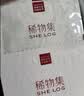 稀物集湿敷精华膜补水保湿舒缓试用装5袋 实拍图