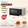 美的（Midea）微波炉家用小型20升转盘加热 智能菜单 一键解冻 杀菌电子除味 薄膜按键（M1-L213C二代） 实拍图