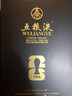 五粮液美加墨世界杯官方徽章酒 大力神杯 52度500ml 单瓶 实拍图