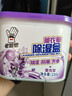 老管家薰衣草除湿盒230g*9干燥剂室内房间汽车衣柜吸湿防潮防霉剂 实拍图