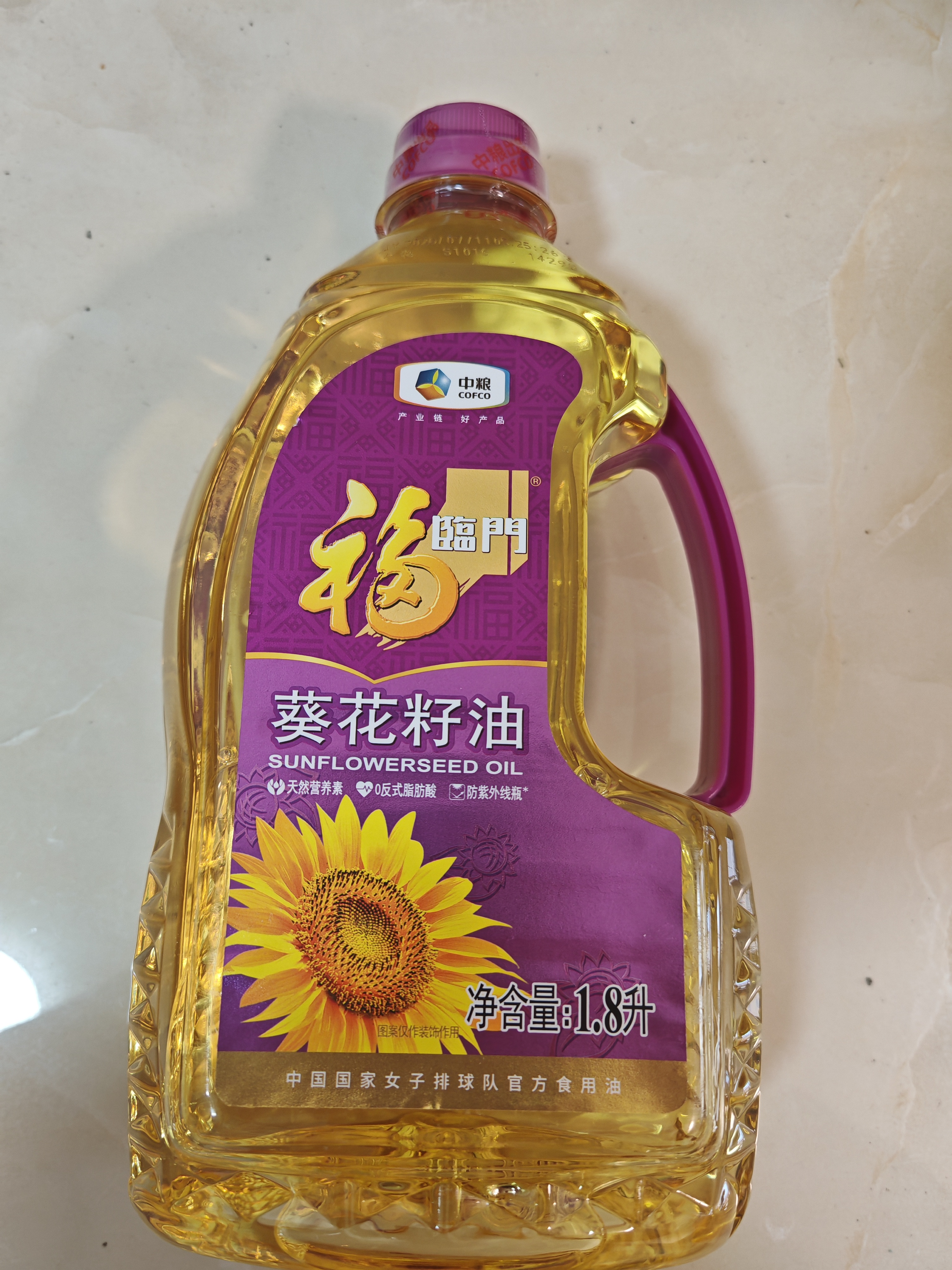 福临门压榨一级 葵花籽油1.8L 食用油 充氮保鲜 中粮出品 实拍图