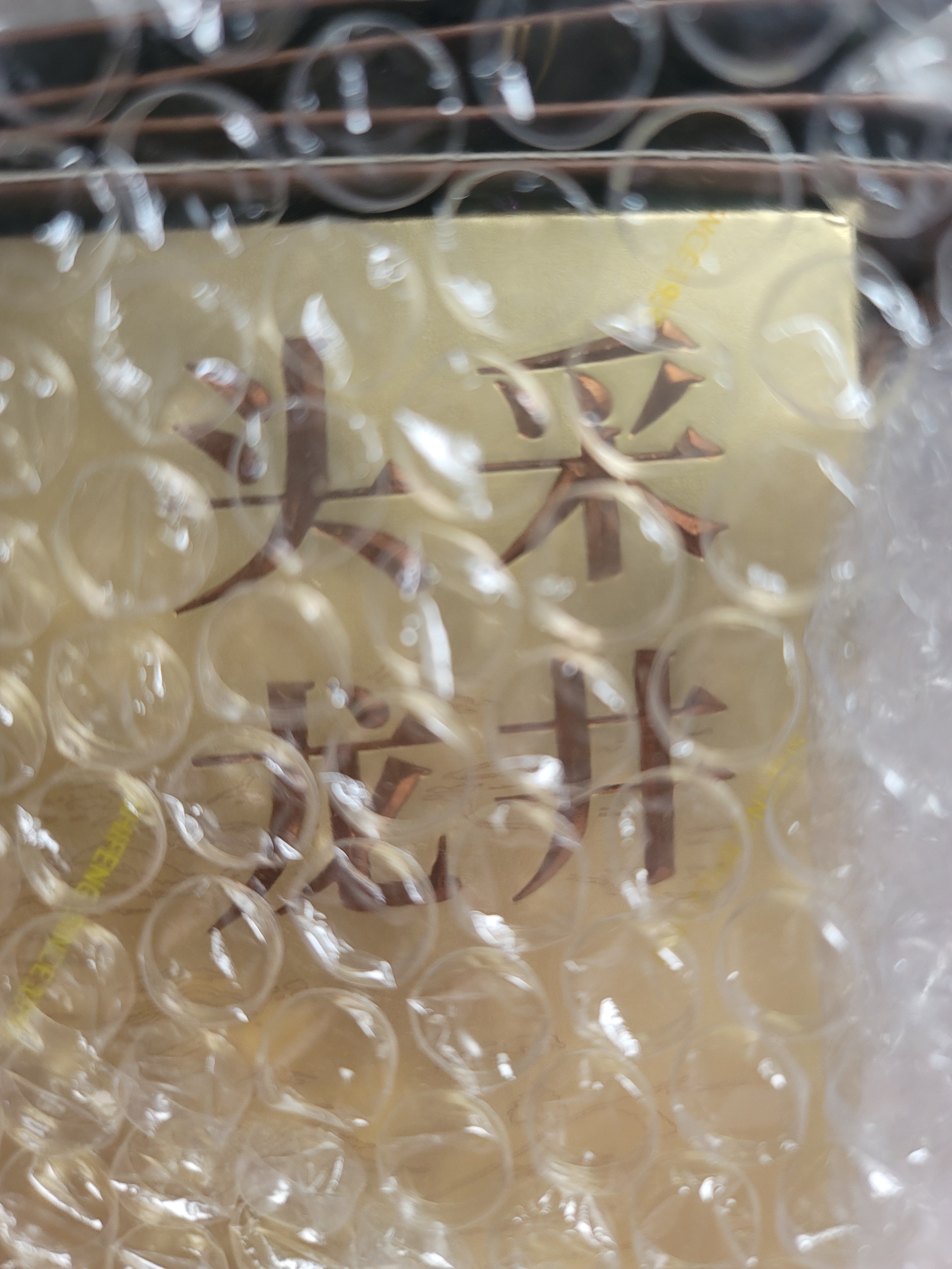 狮峰牌2026年新茶绿茶龙井茶叶明前特级头采250g礼盒装送礼送长辈 实拍图