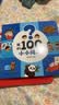 我的100个小小问题全4册点读版 2-3岁3-6岁幼儿百科十万个为什么幼儿启蒙儿童百科趣味科普读物图书童书儿童书籍暑期阅读 支持豚小蒙小鸡球球点读笔 实拍图