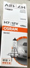 欧司朗（OSRAM）汽车灯泡  大灯近光灯远光灯卤素灯 H7 标准型 12V  (单支装) 实拍图