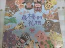世界上最棒的礼物 娃看一遍就爱上 全店TOP1畅销绘本 赖马作品 隐藏无数细节玩过瘾 首届丰子恺儿童图画书奖得主0-3-6岁（启发出品）六一儿童节礼物女孩男孩  父亲礼物 父亲节礼物  实拍图