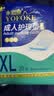 永福康成人护理垫 XL20片 尺寸80*90cm 婴儿孕产妇床垫老人一次性隔尿垫 实拍图