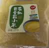 人民食品 有机黄金苗小米东北五谷杂粮粗粮小米粥农家小黄米2.5斤 实拍图