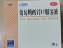 三精葡萄糖酸锌口服溶液10ml*12支 非葡萄糖酸钙铁锌口服液1-3-4-17岁儿童孕妇成人补锌备孕增强免疫力非钙片 实拍图