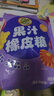 徐福记果汁橡皮糖468g约40包 小熊果汁软糖QQ糖 七夕情人节礼物送女友 实拍图
