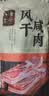 金字五花咸肉 400g 咸肉腊肉风干肉上海南风肉刀板香老字号腌笃鲜食材 实拍图