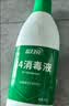 蓝月亮84消毒液1.2kg/瓶*2 杀菌率99.99% 消毒水  白色衣物家居消毒 实拍图