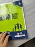 【2027高中必刷题】高一必刷题上下册必修一二册人教版物理必修三新教材数学北师化学生物必修1必修2新高一同步课本教辅资料人教版北师苏教鲁科外研版狂K重点名校真题卷练习册 【高一下册】物理必修二人教版 实拍图