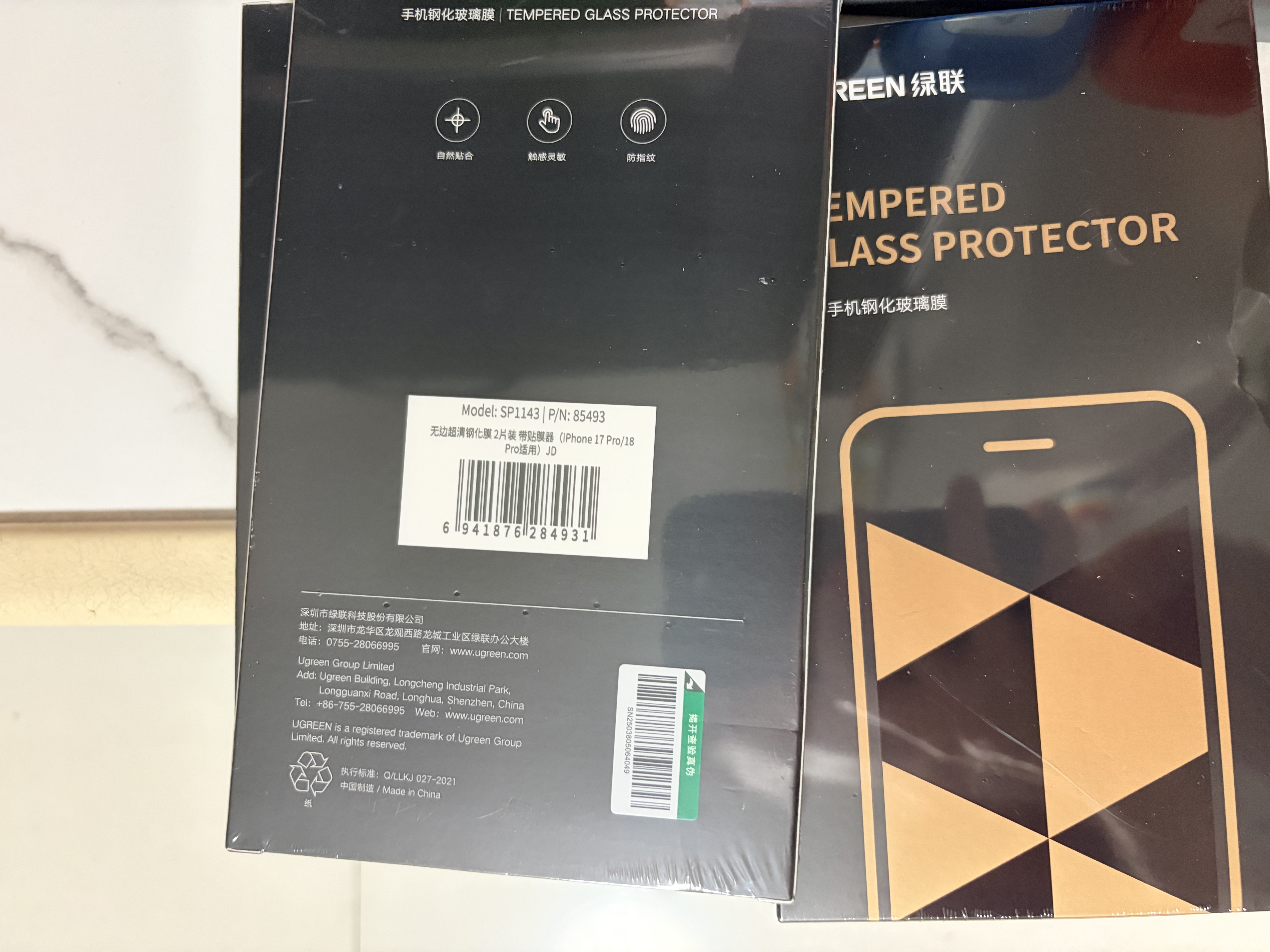 绿联【无黑边不挡屏】适用iPhone17Pro钢化膜苹果17Pro手机膜无边全屏高清抗指纹防摔防爆保护膜 2片装 实拍图