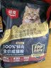 顽皮小金盾猫粮100%鲜肉全价成猫冻干猫粮1.8kg鸭肉配方新老随机发货 实拍图
