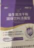 江中益生菌4000亿 成人肠胃肠道双歧杆菌调理高活性菌2g*20袋 实拍图