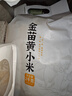 硃碌科 金苗黄小米400克*5袋联包装共4斤 东北朝阳小米小米粥 实拍图