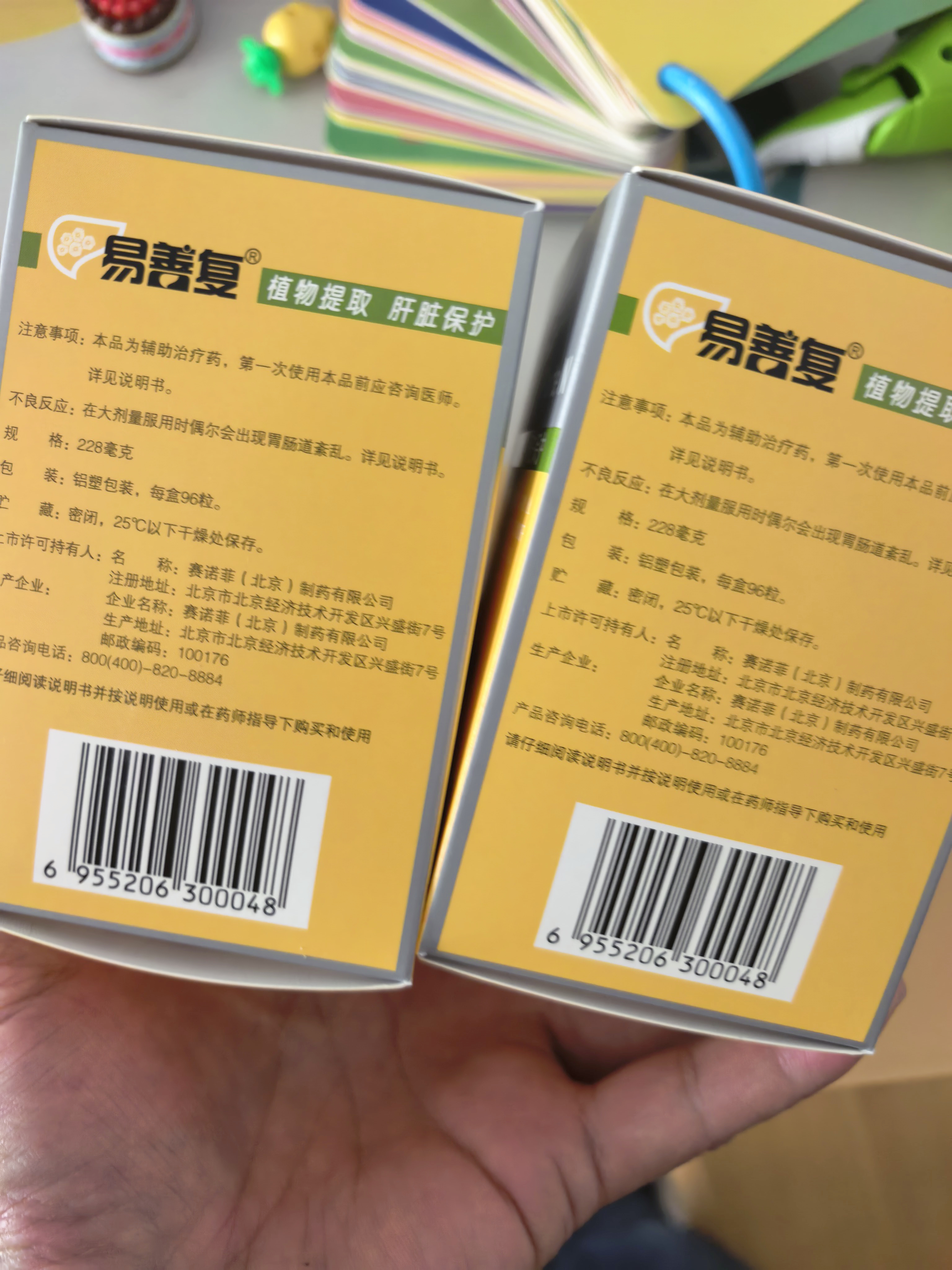 【原研药】易善复 多烯磷脂酰胆碱胶囊96粒*两盒装 改善肝损伤 缓解右上腹肝痛 护肝养肝 护肝药 护肝胶囊  实拍图