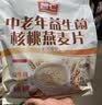 智仁  中老年益生菌核桃燕麦片800g  纯香粗粮 谷物代餐麦片 方便速食 实拍图