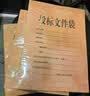 天章（TANGO）A4投标文件袋15cm加厚250g档案袋牛皮纸标书密封袋报价办公用品P90063C数码全网低价 实拍图
