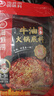 海底捞火锅底料 浓香牛油火锅底料150g*4（ 2~3人份）麻辣味火锅底料 实拍图